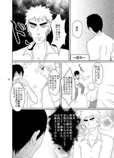 [Fukiya] Web Sairoku Fukushin Gyaku Re Hon