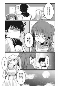 COMIC Megastore DEEP Vol. 12 [Digital]