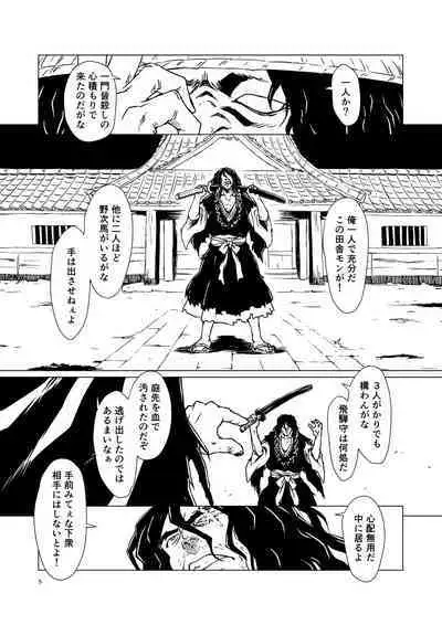 Yagyuu Retsudou Jigoku Tabi