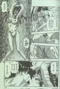 Cotton Comic 1996-04 [Incomplete]