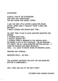 [SeaFox (Kirisaki Byakko)] MONSTER CROSS 2nd [English] [JBVMND] [Digital]