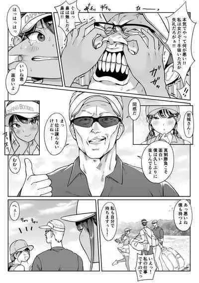 Boku no senpai, settai gorufu × ryokan enkai rankou-hen