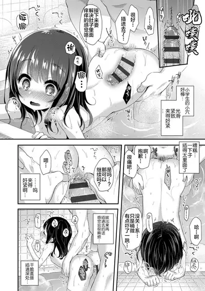 [Fummy] Toro Toro Muchuu [Chinese] [新桥月白日语社] [Ongoing] [Digital]