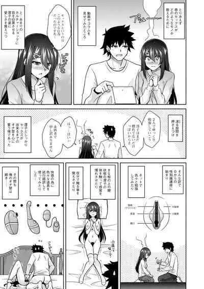 Koukotsu Nikuyoku Time