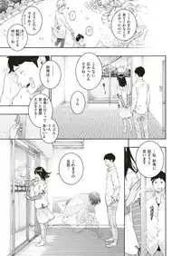 COMIC Kairakuten 2018-08 [Digital]