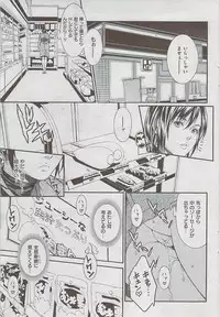 Comic Shitsurakuten 2009-06