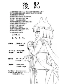 (C95) [Wasabi Mochi (Momosawa)] Little Old Lady (Azur Lane) [Chinese] [無邪気漢化組]