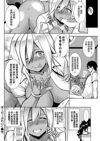 [TANABE] Border Break! [Chinese] [我尻故我在個人漢化] [Digital]