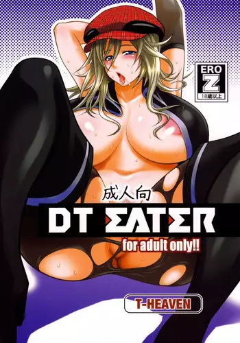 [Circle Roman Hikou (Taihei Tengoku)] DT EATER (GOD EATER) [English] {doujin-moe.us}