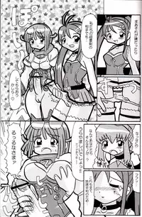 (C66) [Butter Cookie (Aoi Kumiko, Koguro Masami)] G-CUTE (Gravion)