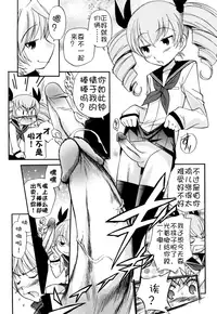 [Kamirenjaku Sanpei] Anal Angel Ch. 0-9 (Completed) [Chinese] [不冠名汉化]