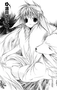 [Sakura Ashika] Bucchoudura ni Koi o Shite