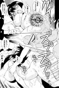 [Tsumagomi Izumo] Anoko wa Moe Benki