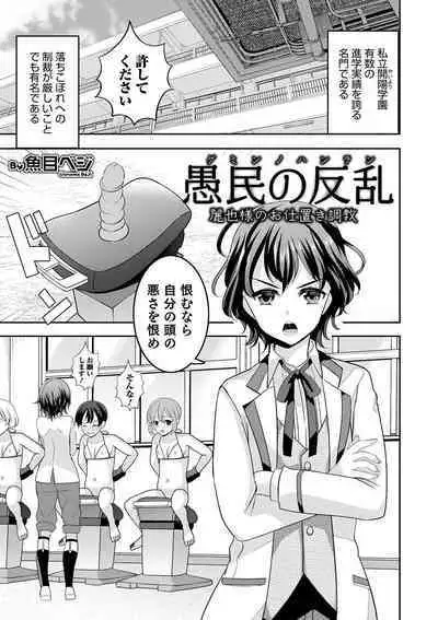 Otokonoko Heaven's Door 12