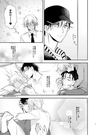 [Iris (Sawano Ryou)] Junai Paradox (Meitantei Conan) [Digital]