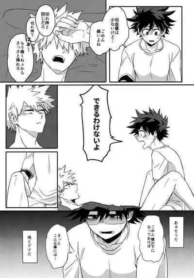 DeKatsu Shoya Anthology「Darling×Knockout!!」