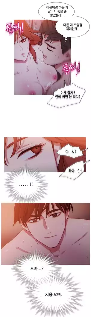 Scandal of the Witch Ch.0-33