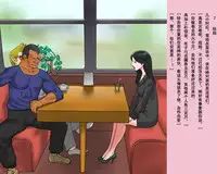 [Naya] Shemale Mofuku Dorei Yukie Chijoku no Zenra Hikimawashi [Chinese] [有条色狼汉化]