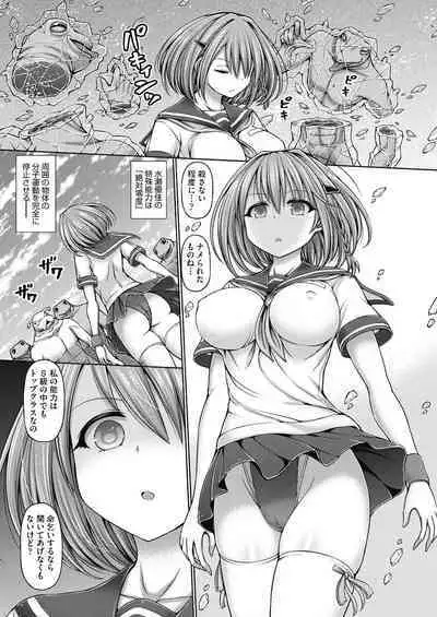 [Hashimura Aoki] Psychic Agent [Digital]