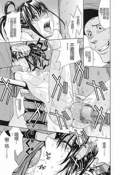 Saint Kangoku Gakuen 3