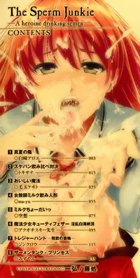 [Anthology] Seiin Chuudoku - Semen Marunomi Heroine -