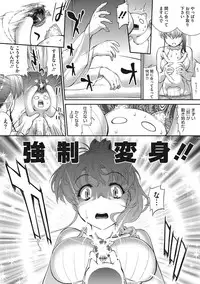 COMIC Megastore DEEP Vol. 12 [Digital]