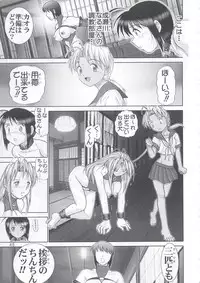 (C63) [Raijinkai (Harukigenia)] Mazo Shino 4 (Love Hina)