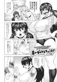 COMIC Megastore 2011-10