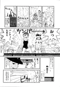 [Poyo=Namaste] Seiretsu! Hiyoko Leader