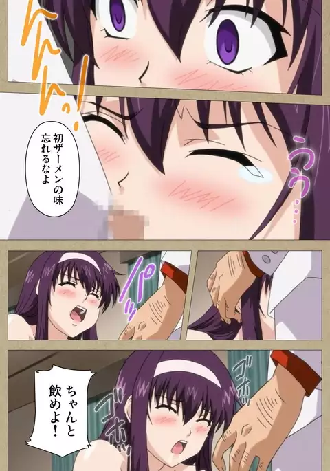 Toriko no Chigiri Complete Ban