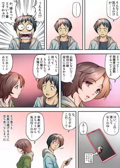 テントでパンパン