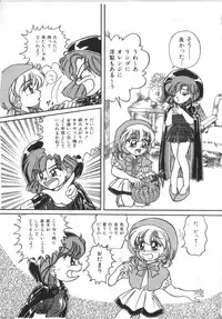 [Anthology] Akazukin Zatsugi-Dan