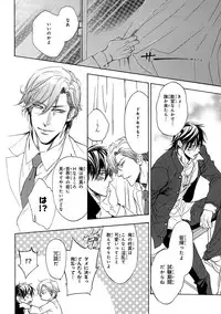 [Anthology] Pink Gold 4