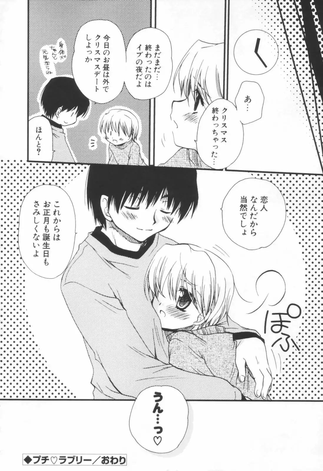 Shounen Shoujo Renaigaku