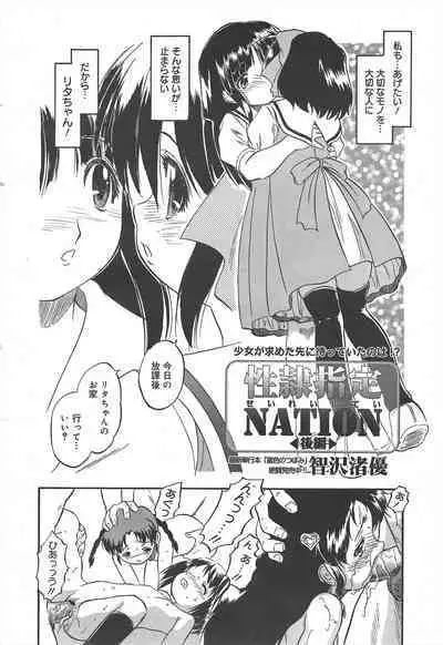 COMIC Megamilk 2012-07 Vol.25