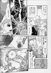 [Maka Fushigi] Eromon