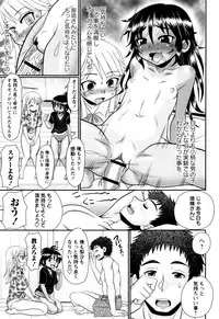 [R-Koga] Mechashiko Hiyakekko