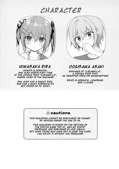 Atsui Hi wa Sukumizu de