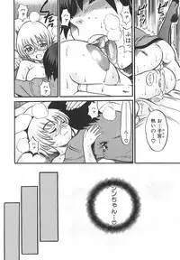 [DISTANCE] Shichau? - A cherry boy meets a busty girl.