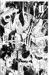 [Lewis McLaren] Moroku Hakanaki Heroism [Chinese]