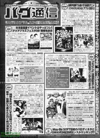 BugBug 2008-11 Vol. 171