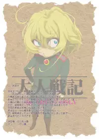[F.A (Honoutsukai)] Otona Senki (Youjo Senki) [Digital]