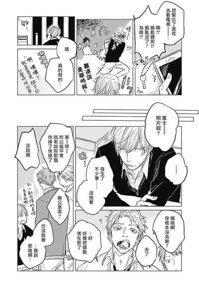 Houkago no Ghost | 放课后的幽灵 Ch. 1-4