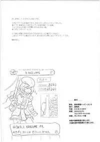 (C89) [Yukikagerou (KANZUME)] Naedoko Kuppuku Happy End (Granblue Fantasy)