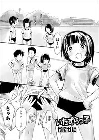 [Anthology] Digital Puni Pedo! Vol. 05