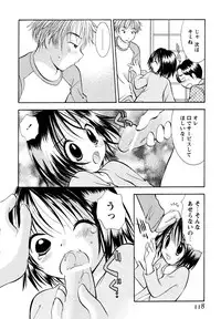 [Goto Hayako] Amaete ii yo