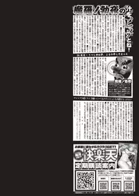 COMIC Kairakuten 2018-08 [Digital]