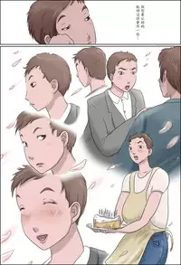 [Zenmai Kourogi] Haha wa Odoru - Jou - [Chinese] [魔劍个人汉化]