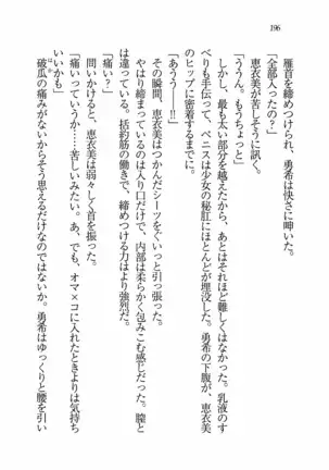 Evergreen～ぼくの四姉妹