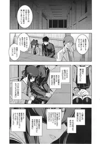 [Namonashi] NTR2 Ch.1-6